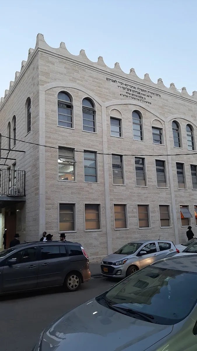 Nadvorna Synagogue Haifa