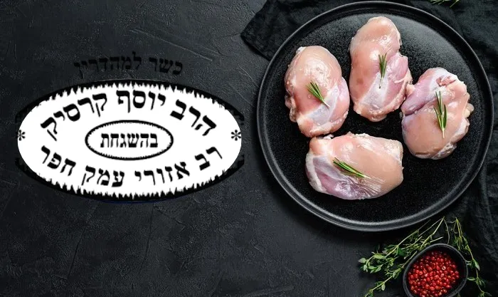 Naftali's Chabad Butcher — foto 2