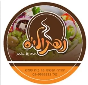 Naftali's — photo 3