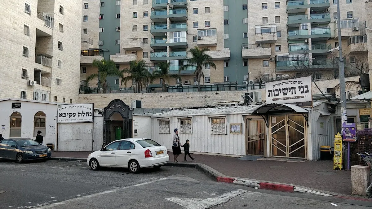 Nahalat Akiva