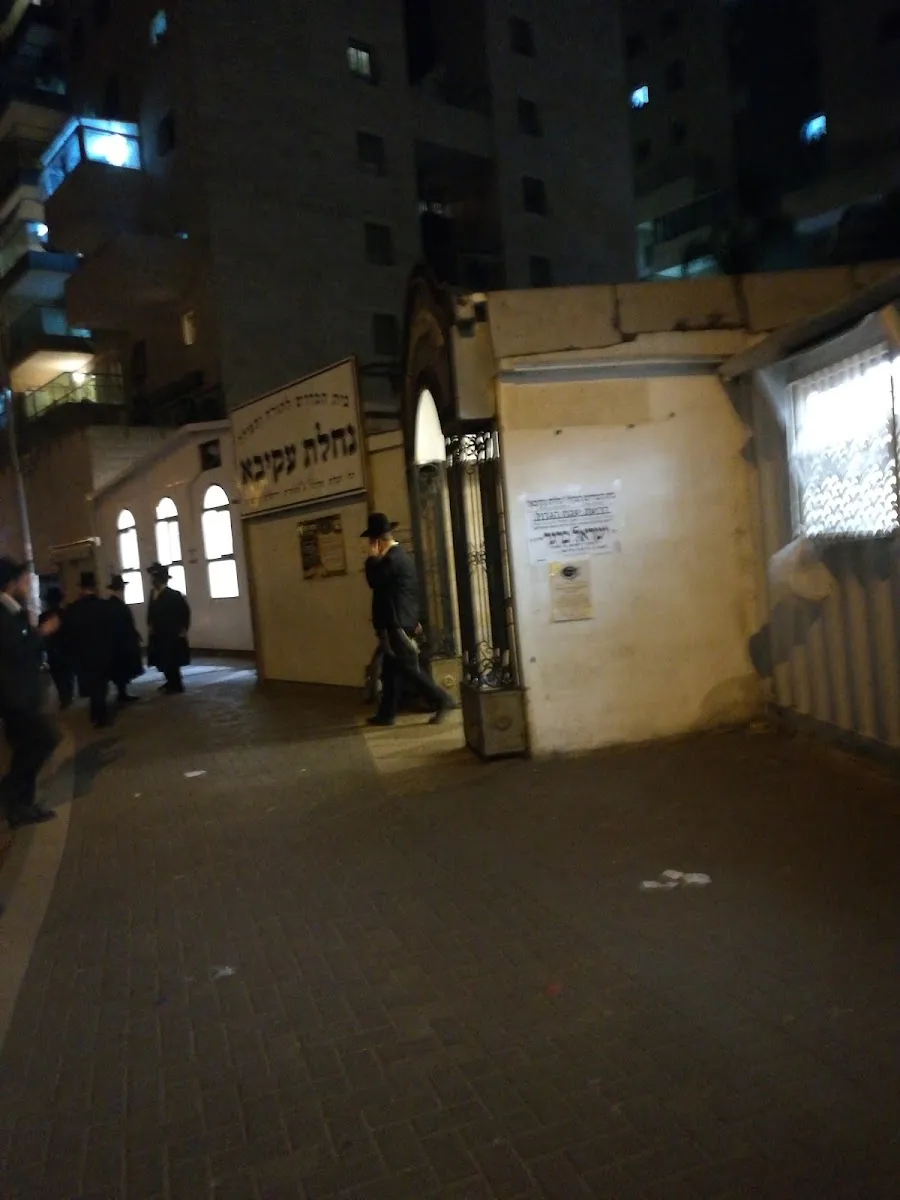Nahalat Akiva — foto 5
