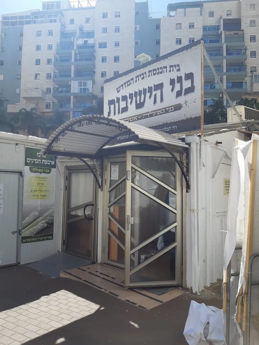 Nahalat Akiva — foto 9