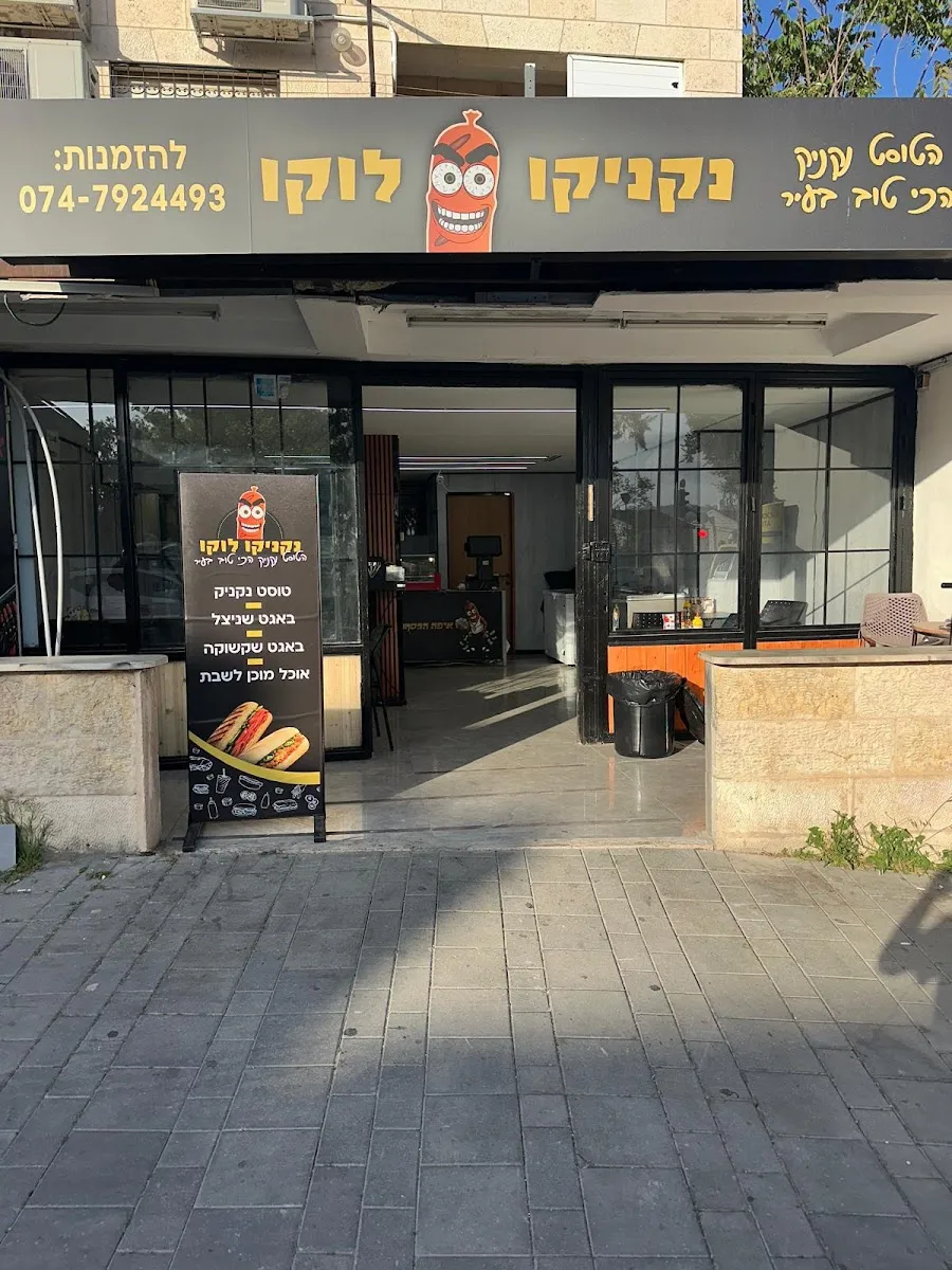 Naknik Loco