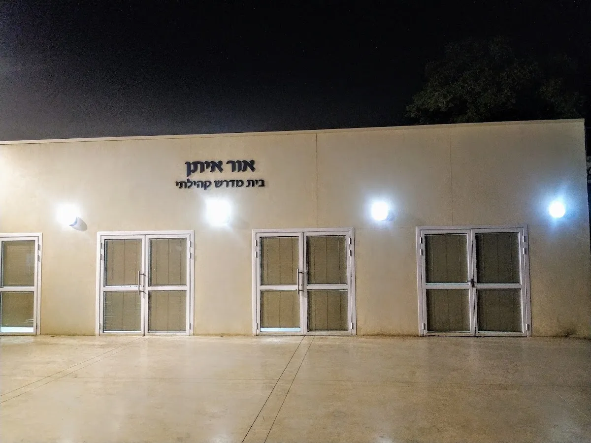 National Religious Community Synagogue — foto 2