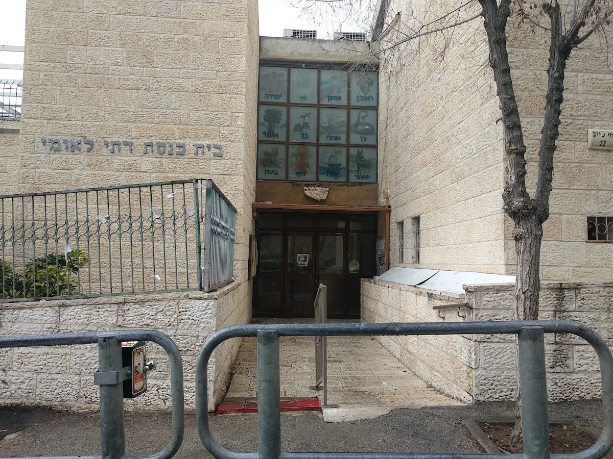 National Religious Synagogue — foto 8