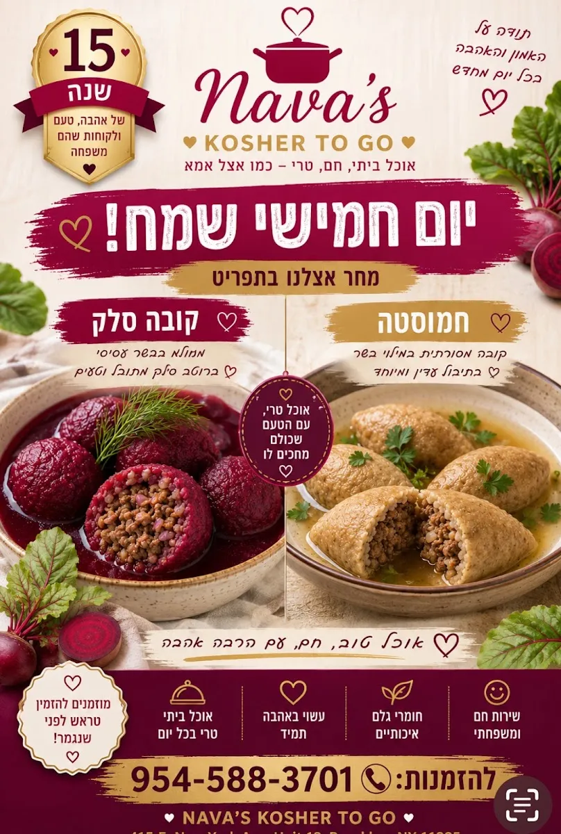 Navas Kosher Kitchen — foto 2