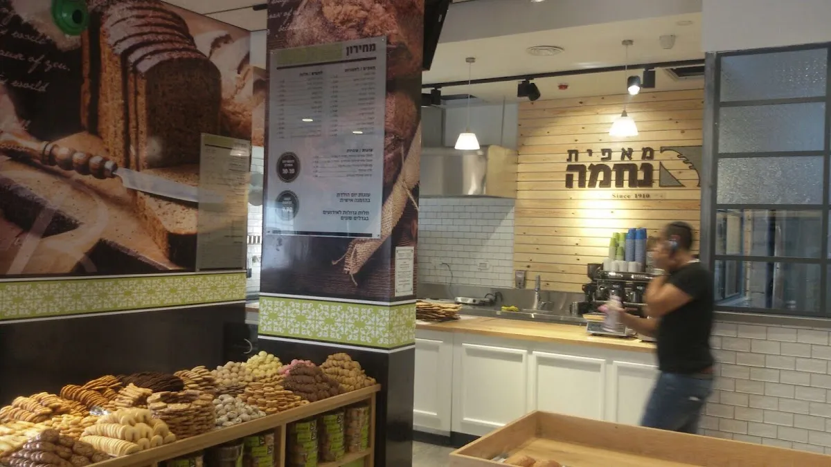 Nechama Bakery (Nachal Zohar)