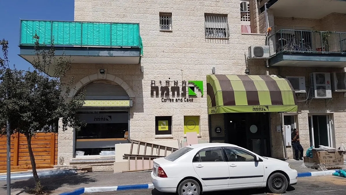 Nechama Bakery (Nachal Zohar) — photo 3