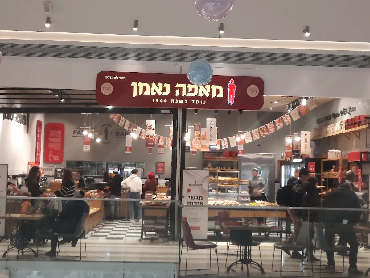 Neeman Bakery (Beit Shemesh) — photo 4