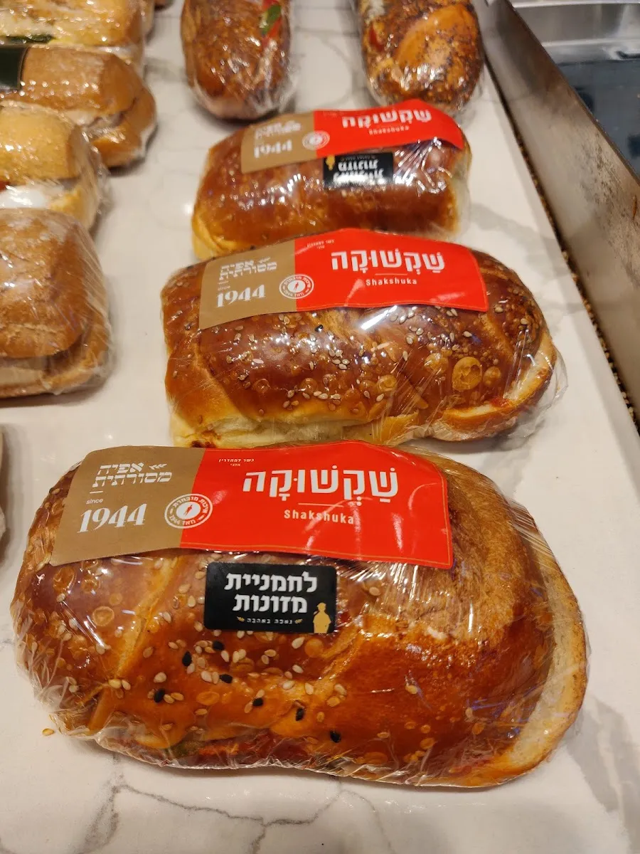 Neeman Bakery (Beit Shemesh) — photo 9