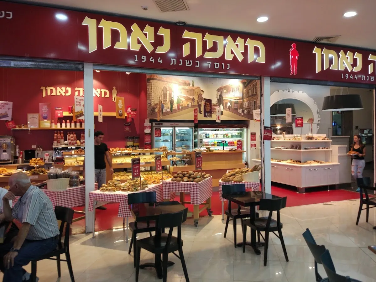 Neeman Bakery (City Mall, Ashdod)