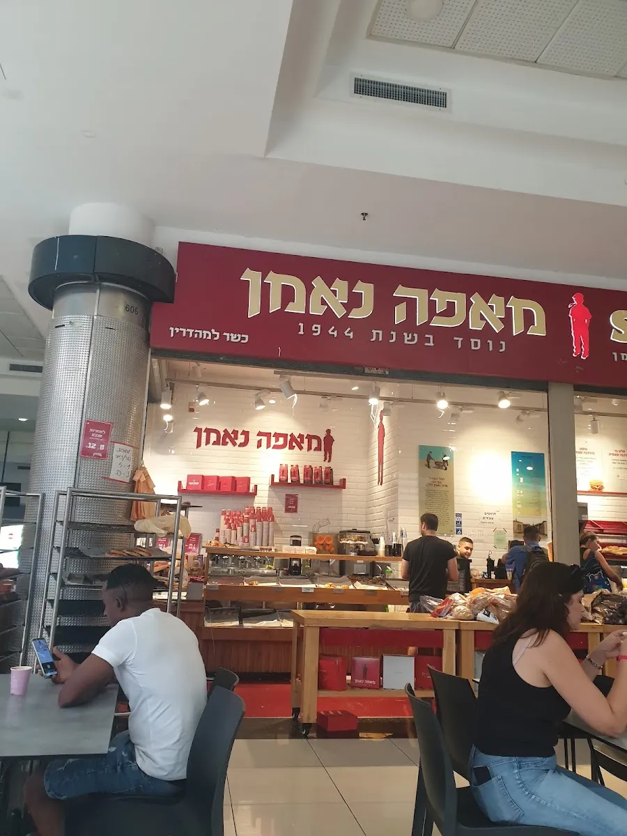 Neeman Bakery (Golda Meir, Rishon LeZion)