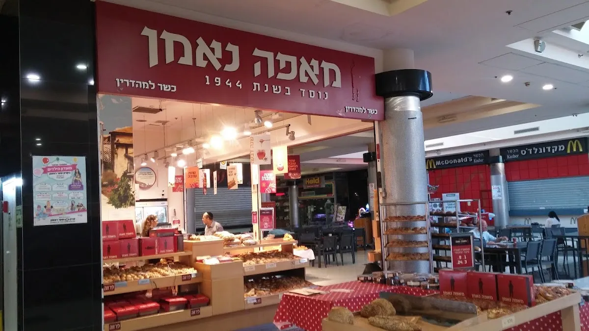 Neeman Bakery (Golda Meir, Rishon LeZion) — photo 6