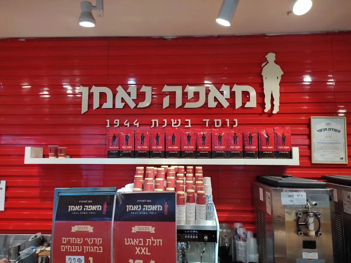 Neeman Bakery (Golda Meir) — foto 9