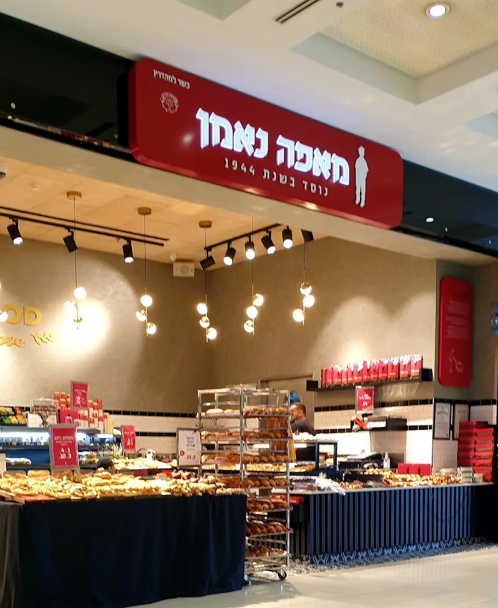 Neeman Bakery (HaKanyon HaGadol)