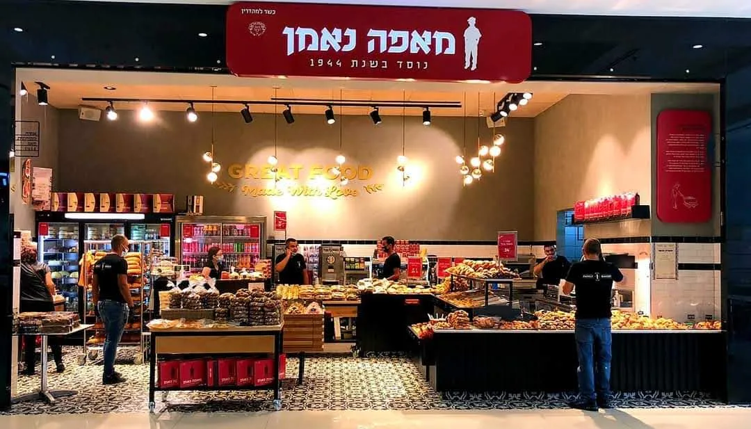 Neeman Bakery (HaKanyon HaGadol) — photo 3