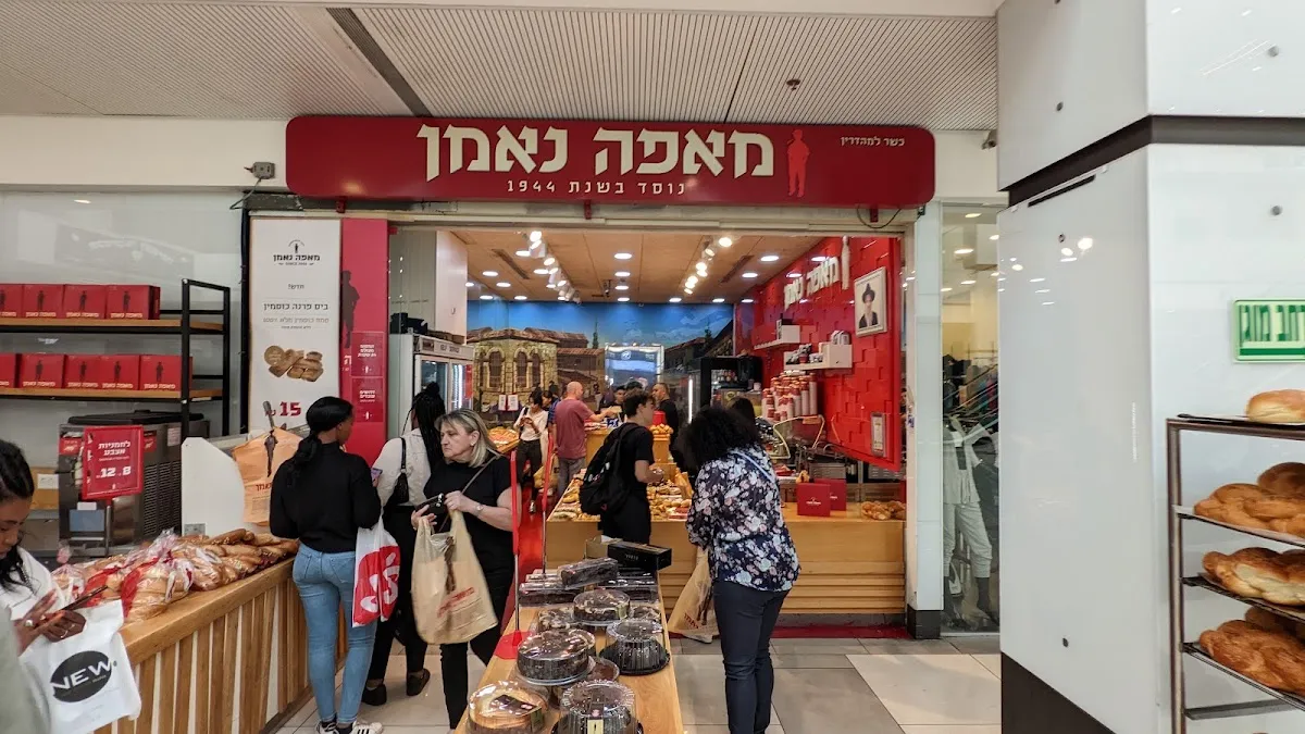 Neeman Bakery (Kanyon HaZahav)