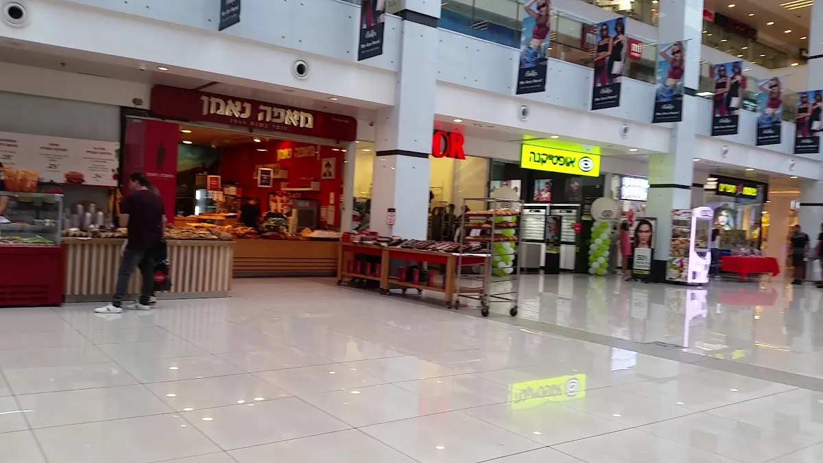Neeman Bakery (Kanyon HaZahav) — photo 2