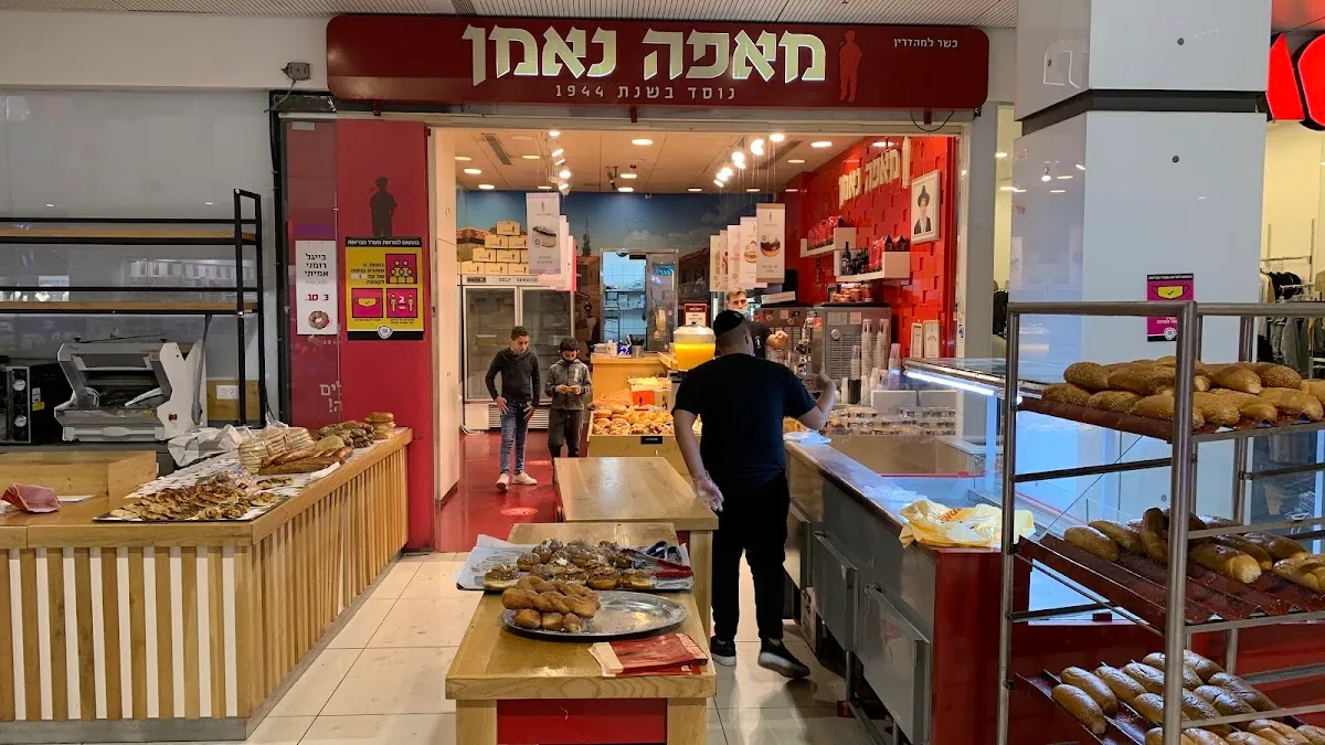 Neeman Bakery (Kanyon HaZahav) — photo 4