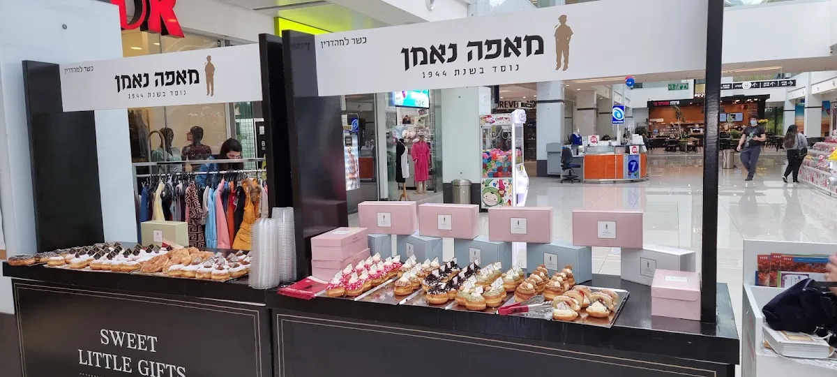 Neeman Bakery (Kanyon HaZahav) — photo 8
