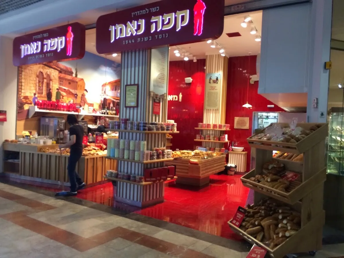 Neeman Bakery (Kanyon Malcha)