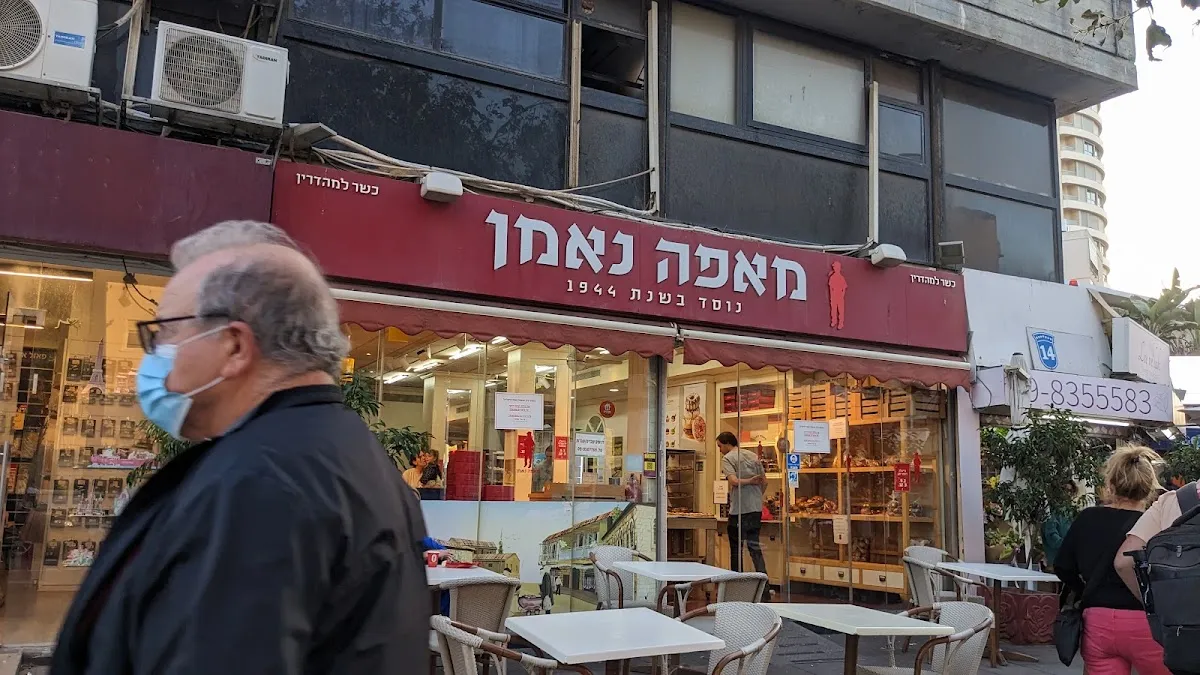 Neeman Bakery (Sokolov, Herzliya)