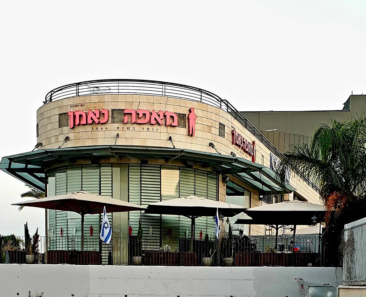 Neeman Bakery (Soutine, Petah Tikva)