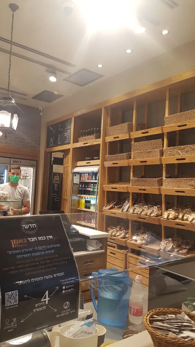 Neeman Patisserie (Abba Hillel 301) — photo 5