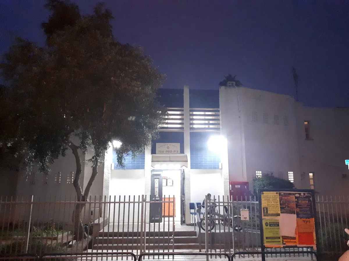 Negba Synagogue — foto 2