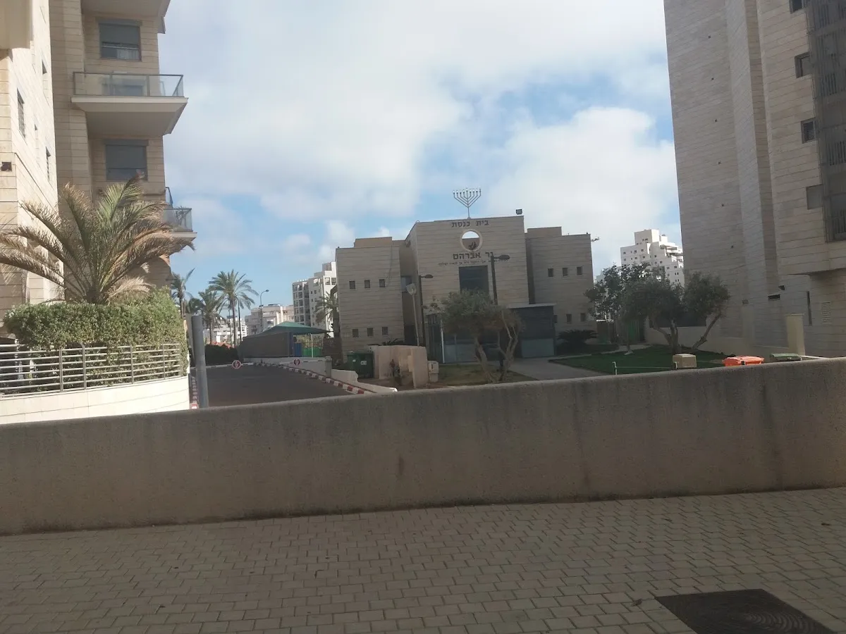 Ner Avraham Synagogue — foto 2