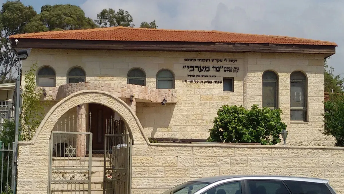 Ner Maaravi Synagogue