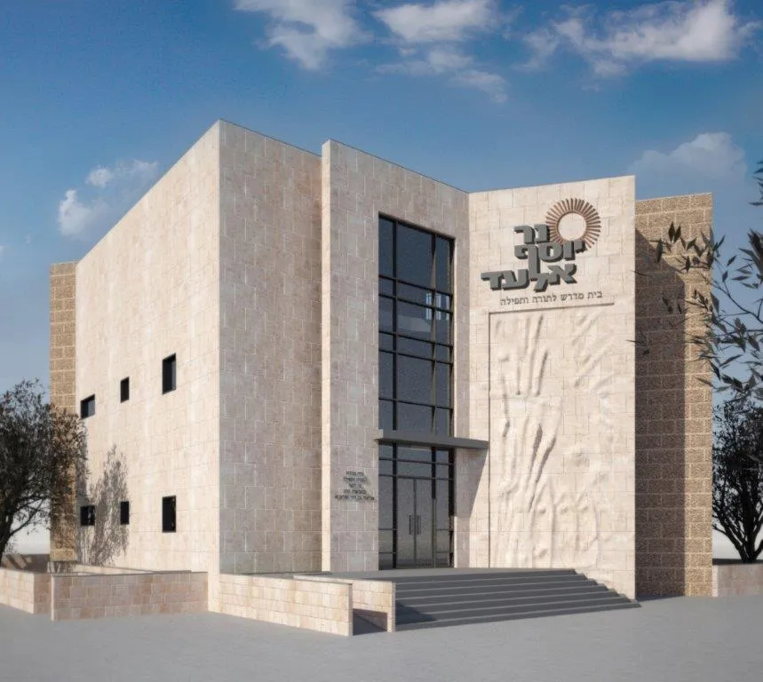 Ner Yosef Synagogue Elad