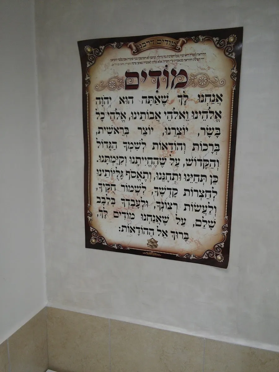 Ner Yosef Synagogue Elad — foto 4