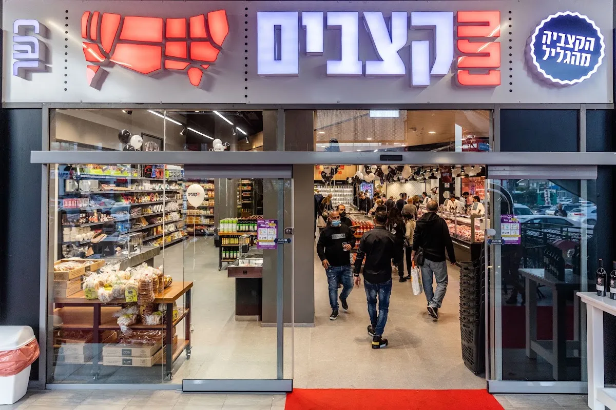 Netach Katzavim (Rishon LeZion)