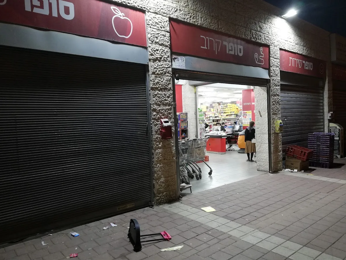 Netiv HaChesed (Elad)