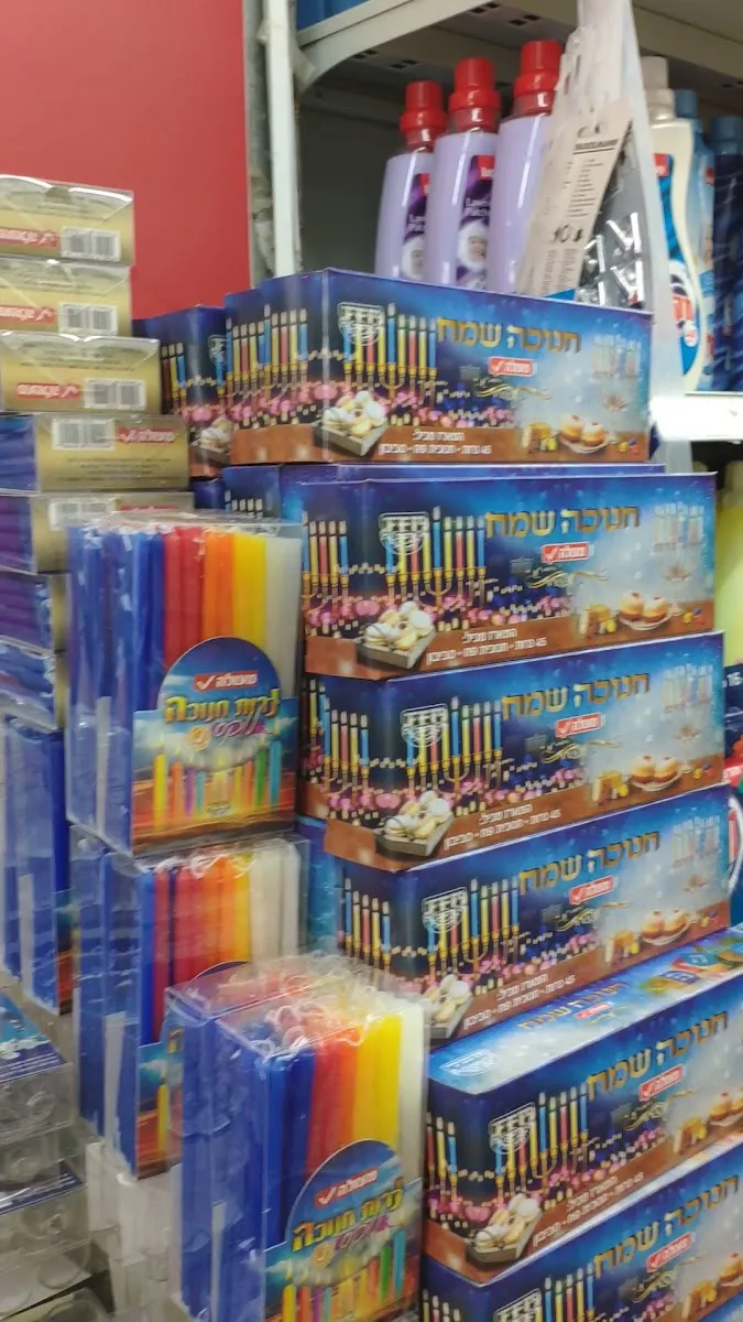 Netiv HaChesed (Elad) — photo 8