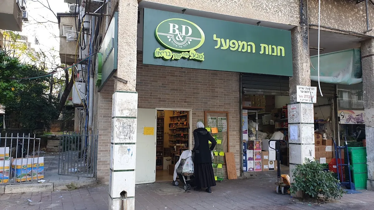 Netiv HaChesed (HaCohen) — photo 10