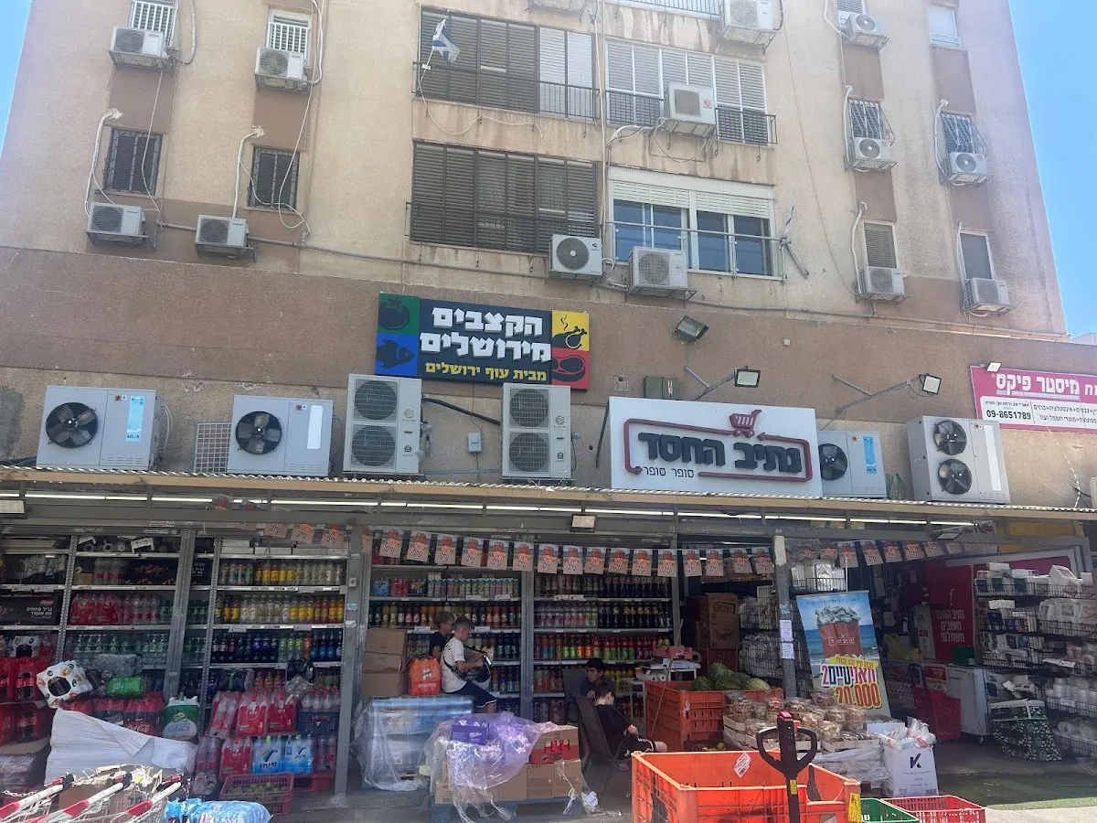 Netiv HaChesed (Hadera) — photo 3