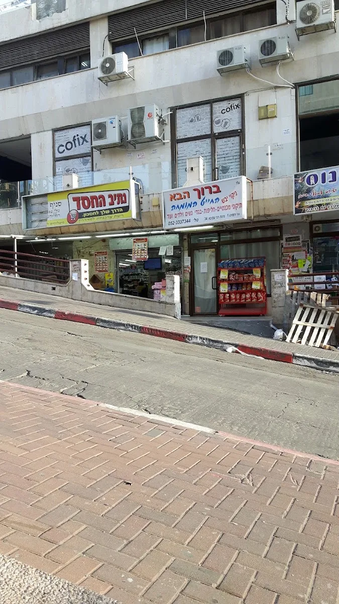 Netiv HaChesed (Rabbi Akiva)