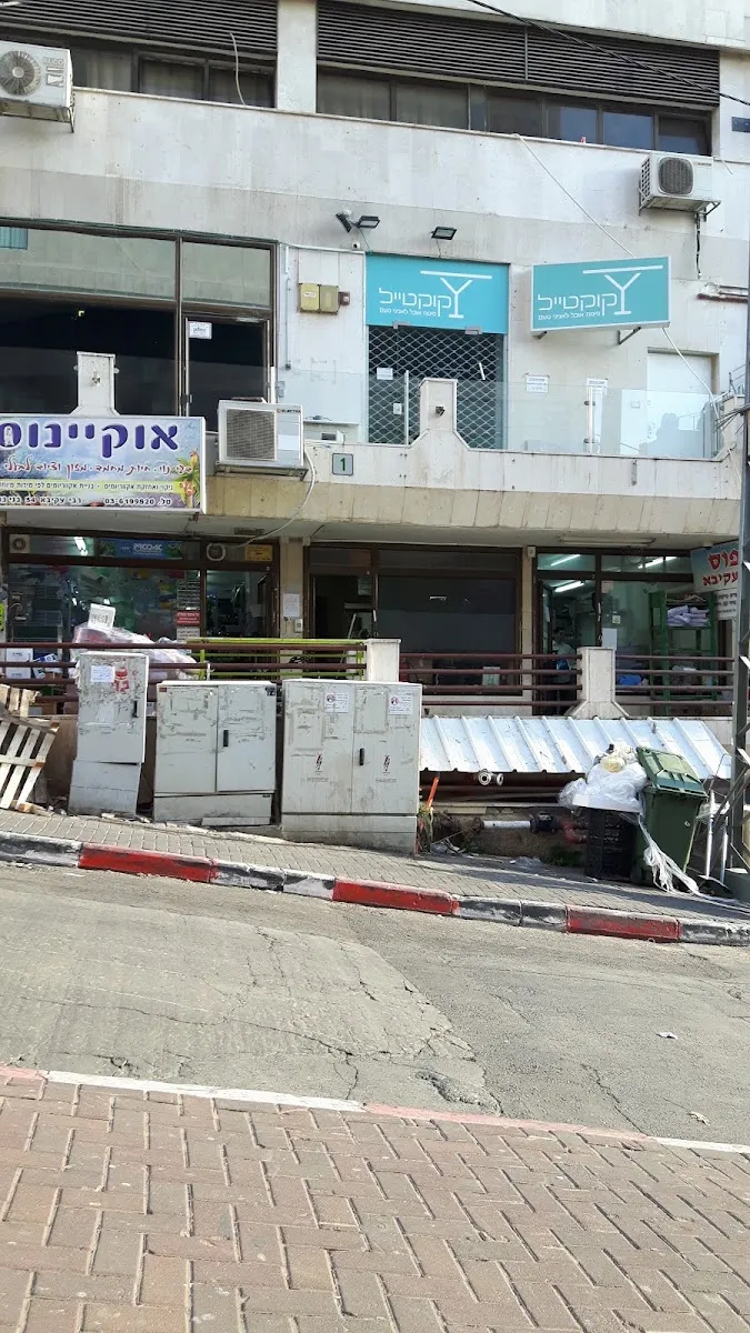 Netiv HaChesed (Rabbi Akiva) — photo 9