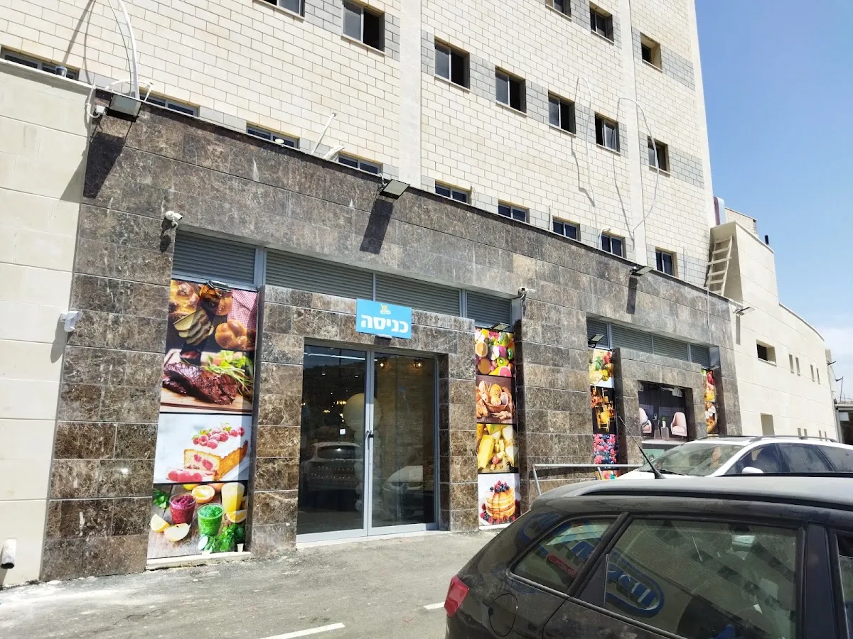 Neto Chisachon (Beitar Illit)