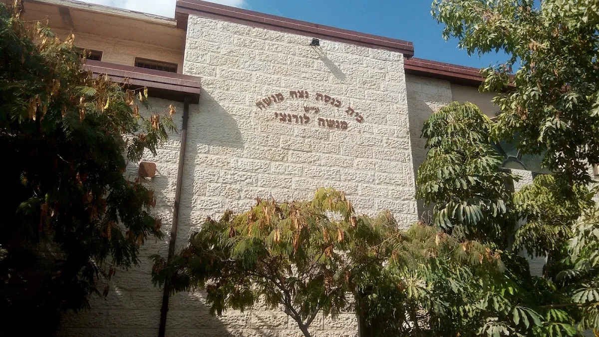 Netzach Menashe Synagogue — foto 10