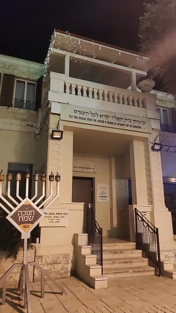 Netzach Yisrael Synagogue (German Colony) — foto 2