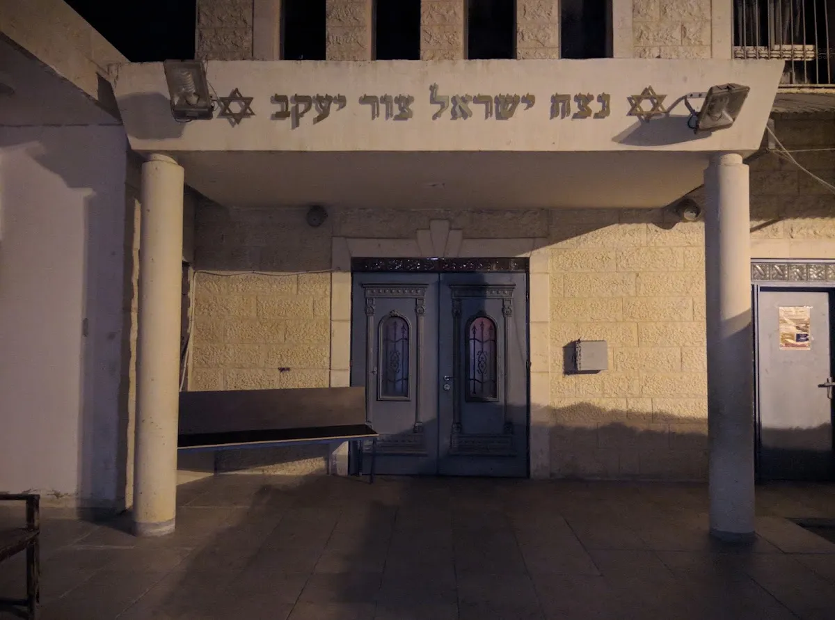 Netzah Israel Synagogue — foto 4