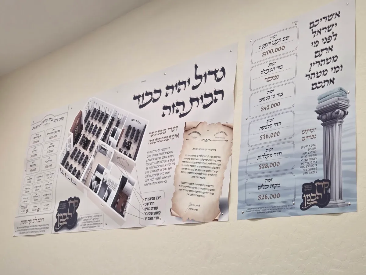 Neve Chaim - Shul — photo 7