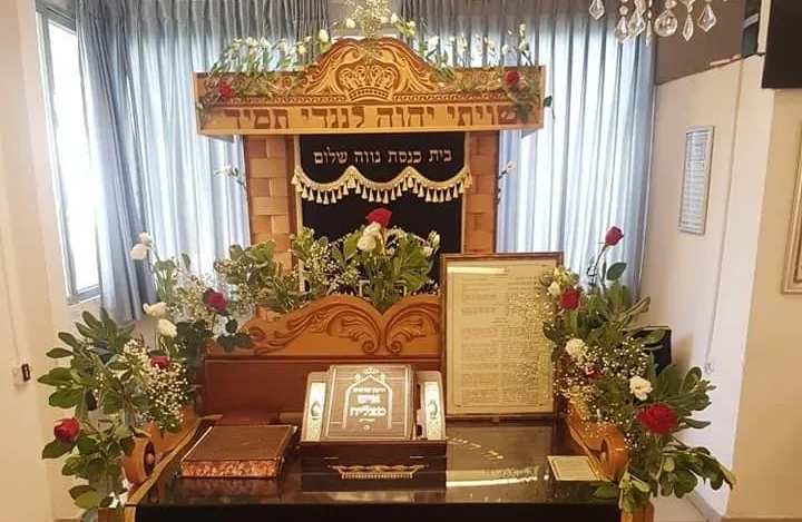 Neve Shalom Raanana