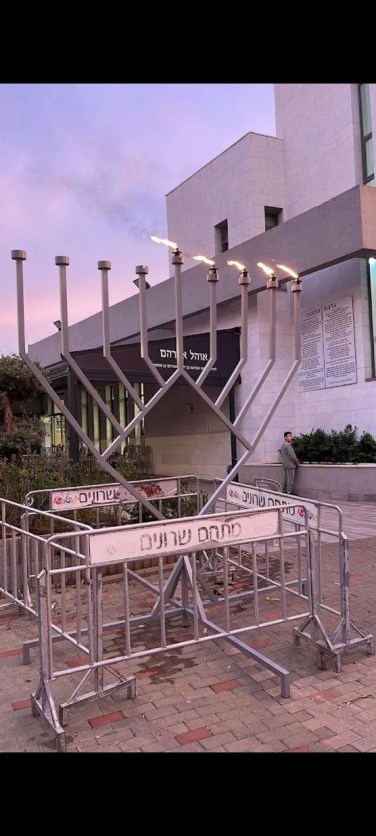 Neve Shalom Synagogue — foto 5