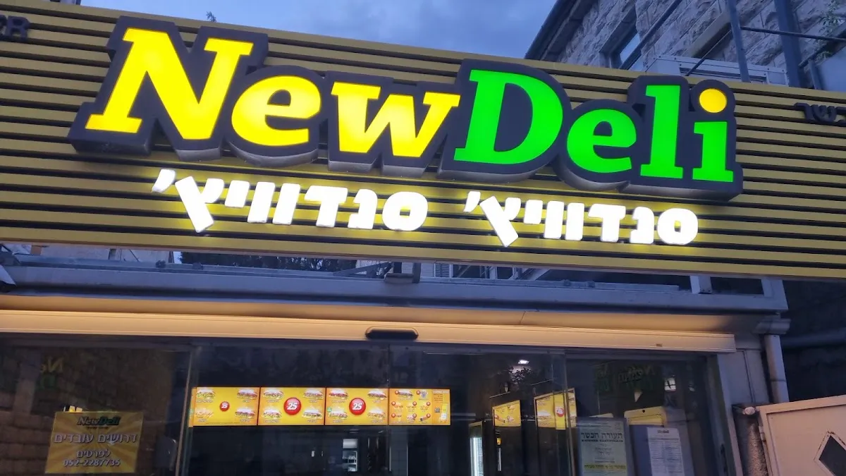New Deli (Emek Refaim) — foto 3