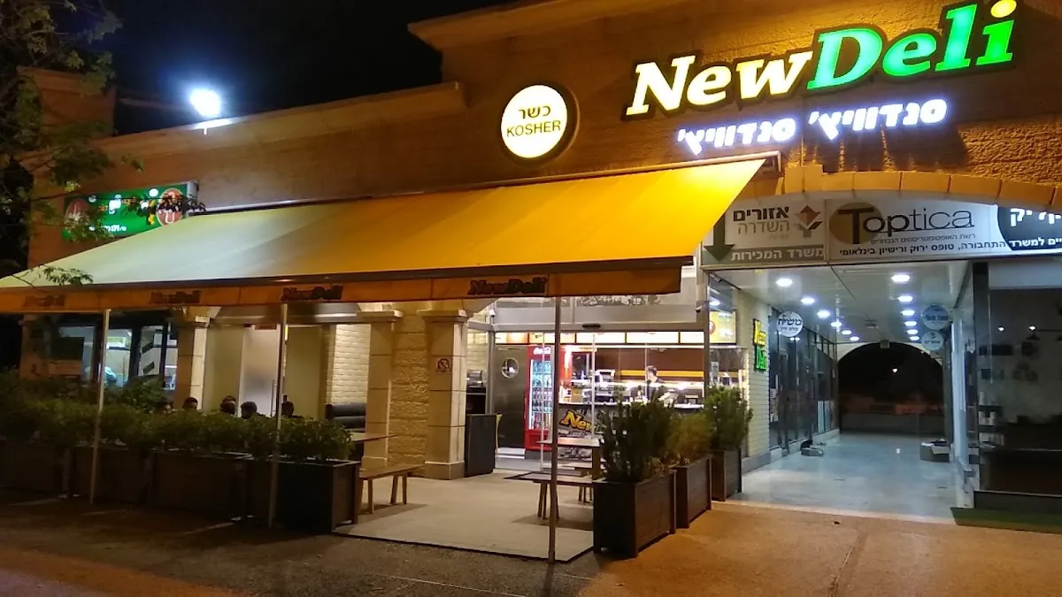 New Deli (Modiin Center)
