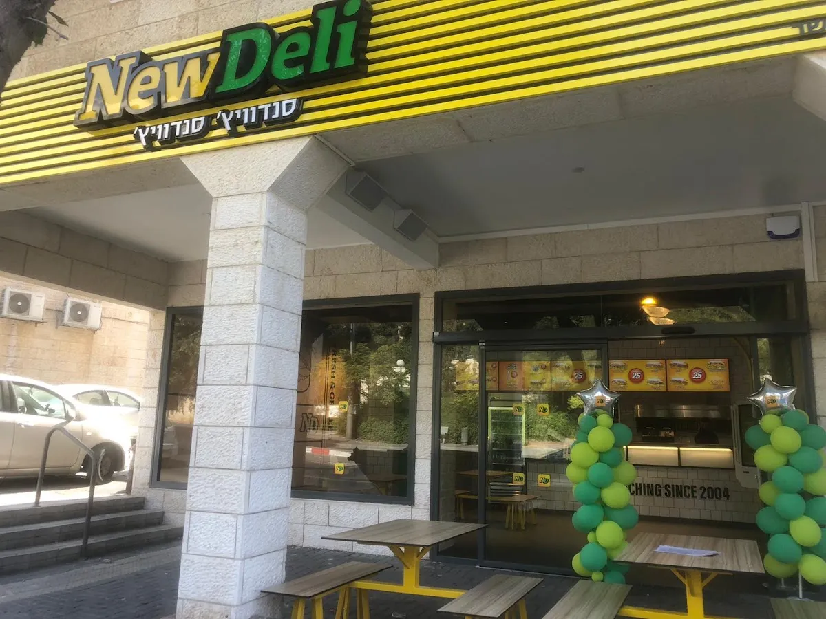 New Deli (Pisgat Zeev)
